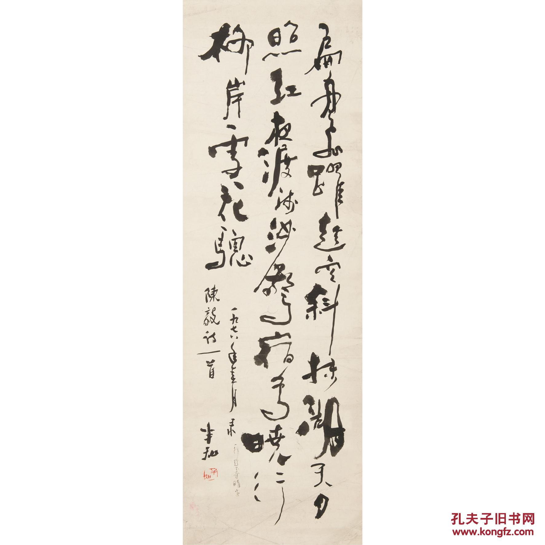 拍品详情 > 拍品大图 赵半知 行草字条 滚动鼠标滚轴,图片即可轻松