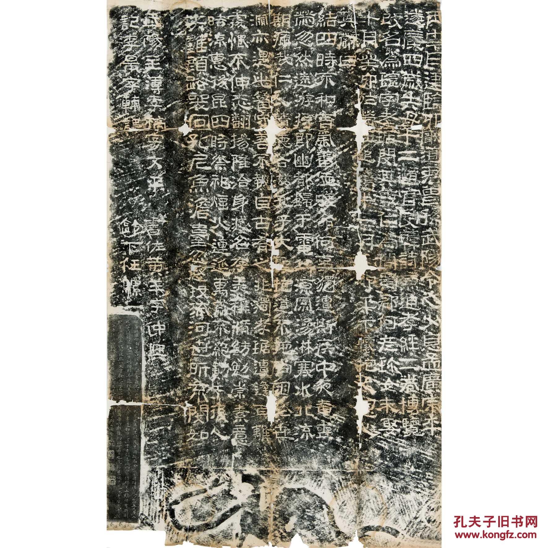 拍品详情 > 拍品大图 汉孟孝琚碑 滚动鼠标滚轴,图片即可轻松放大