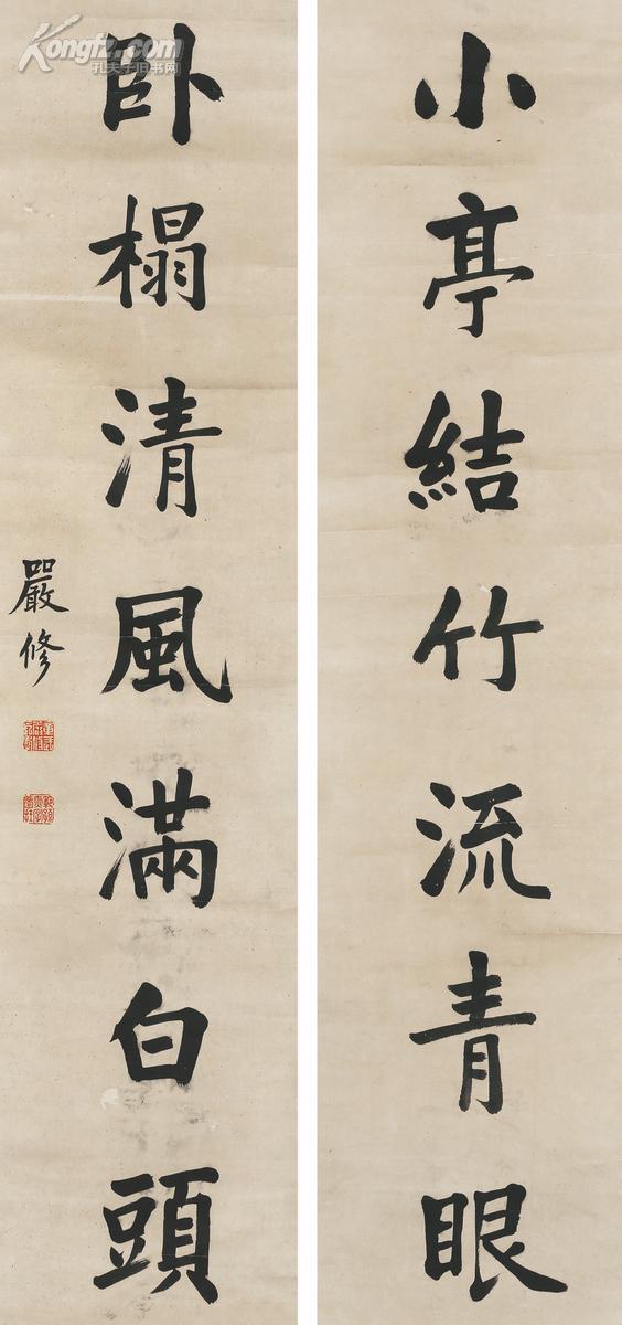 严修(1860-1929 楷书七言联