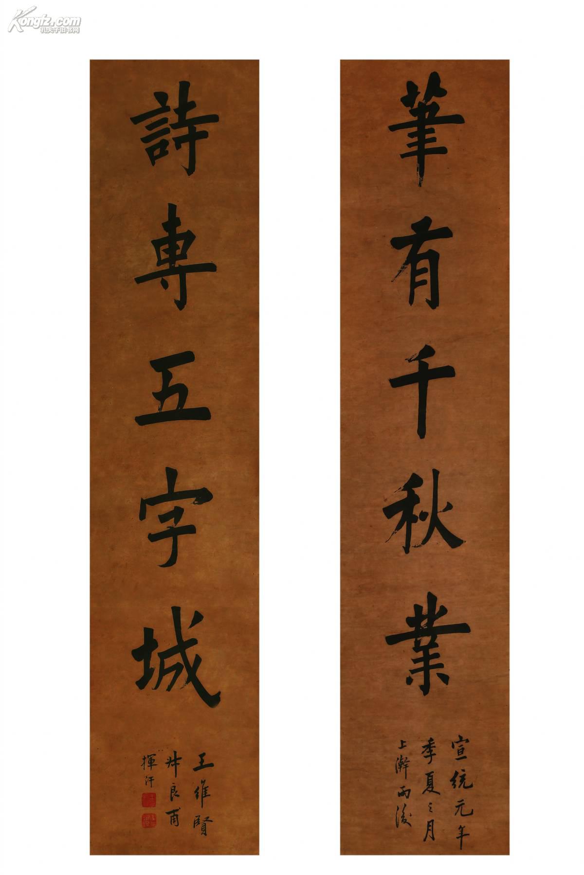 孔夫子拍卖公司联盟