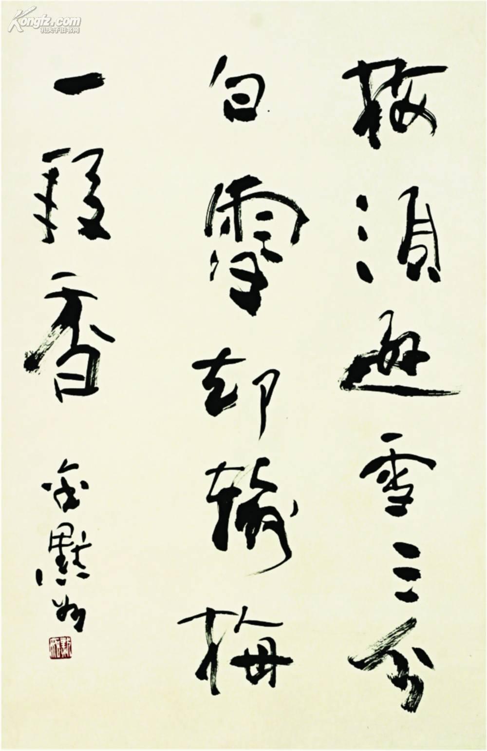 拍品详情 > 拍品大图 金默如  书法 滚动鼠标滚轴,图片即可轻松放大