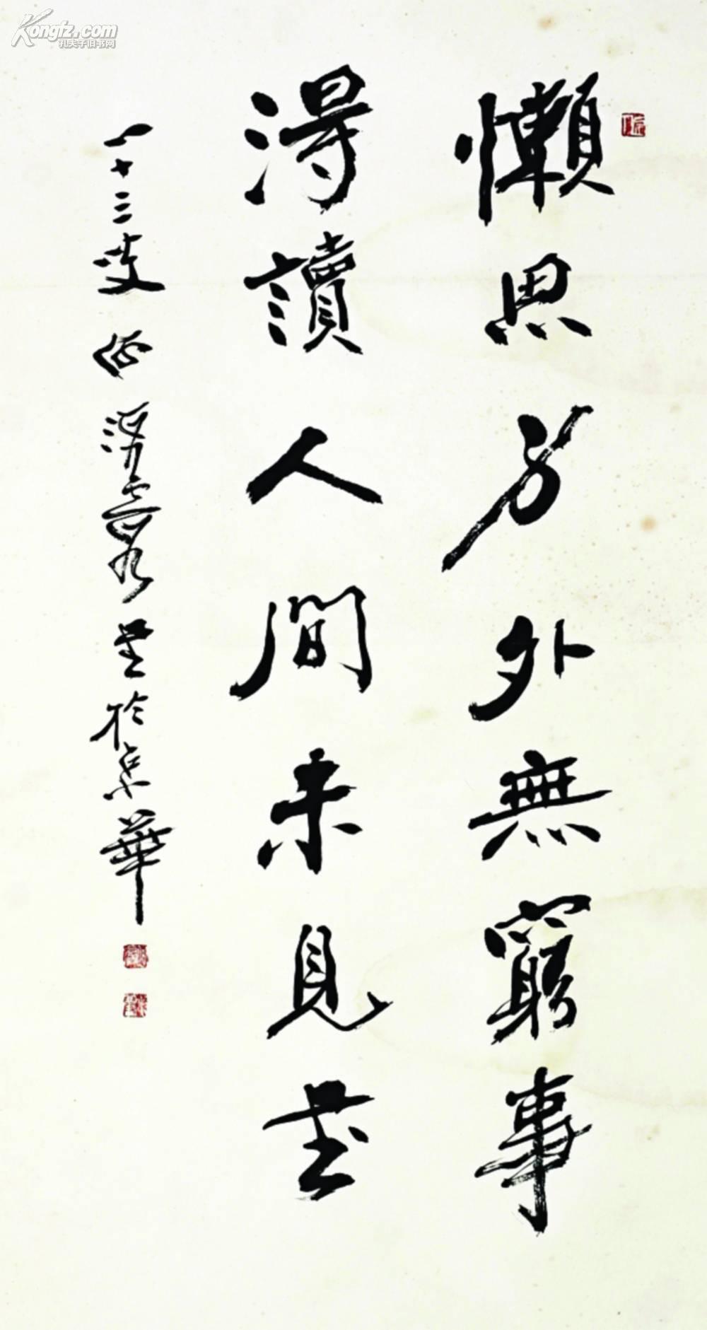 孔夫子拍卖公司联盟