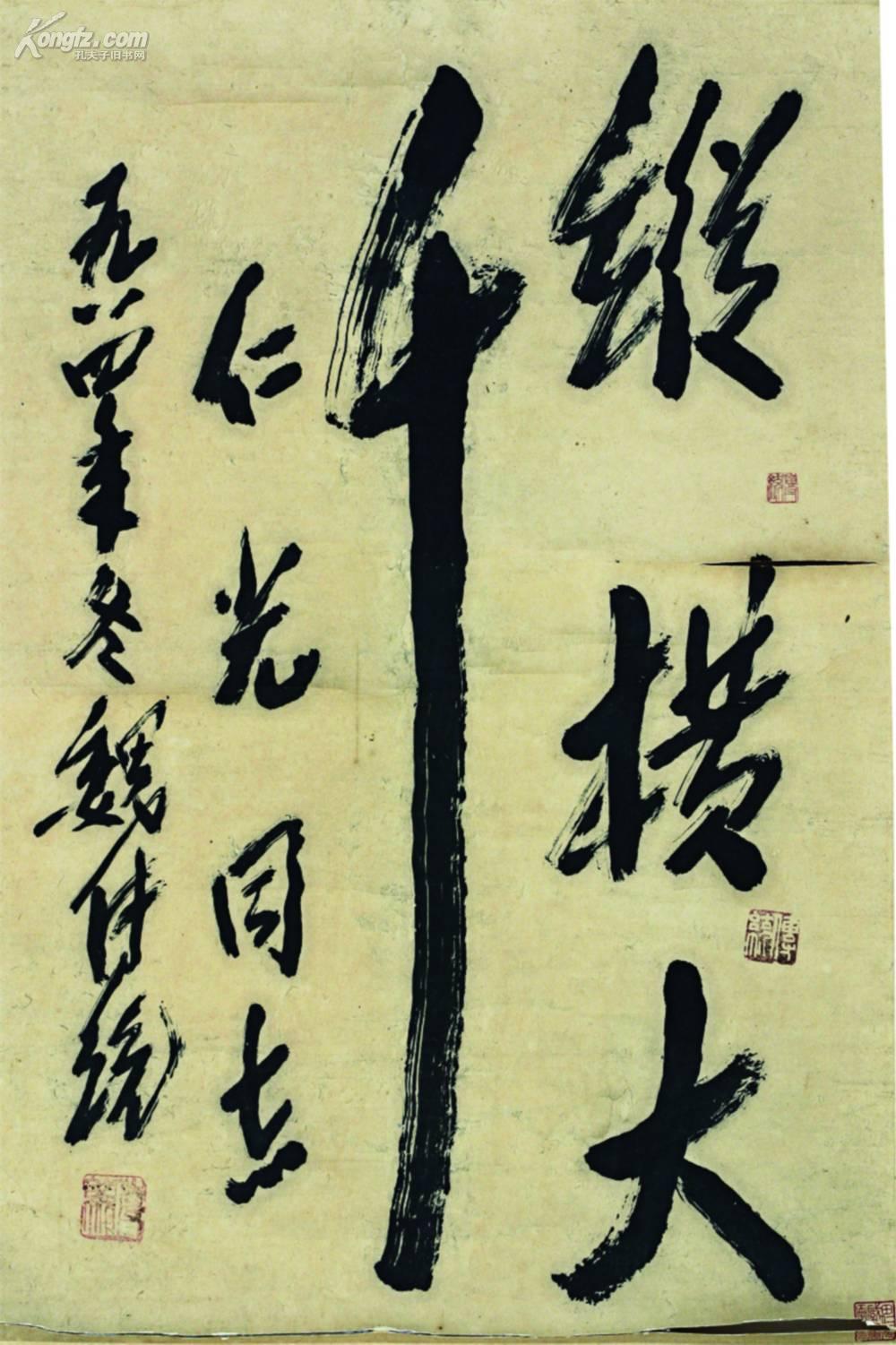 拍品详情 > 拍品大图 魏传统  书法 滚动鼠标滚轴,图片即可轻松放大