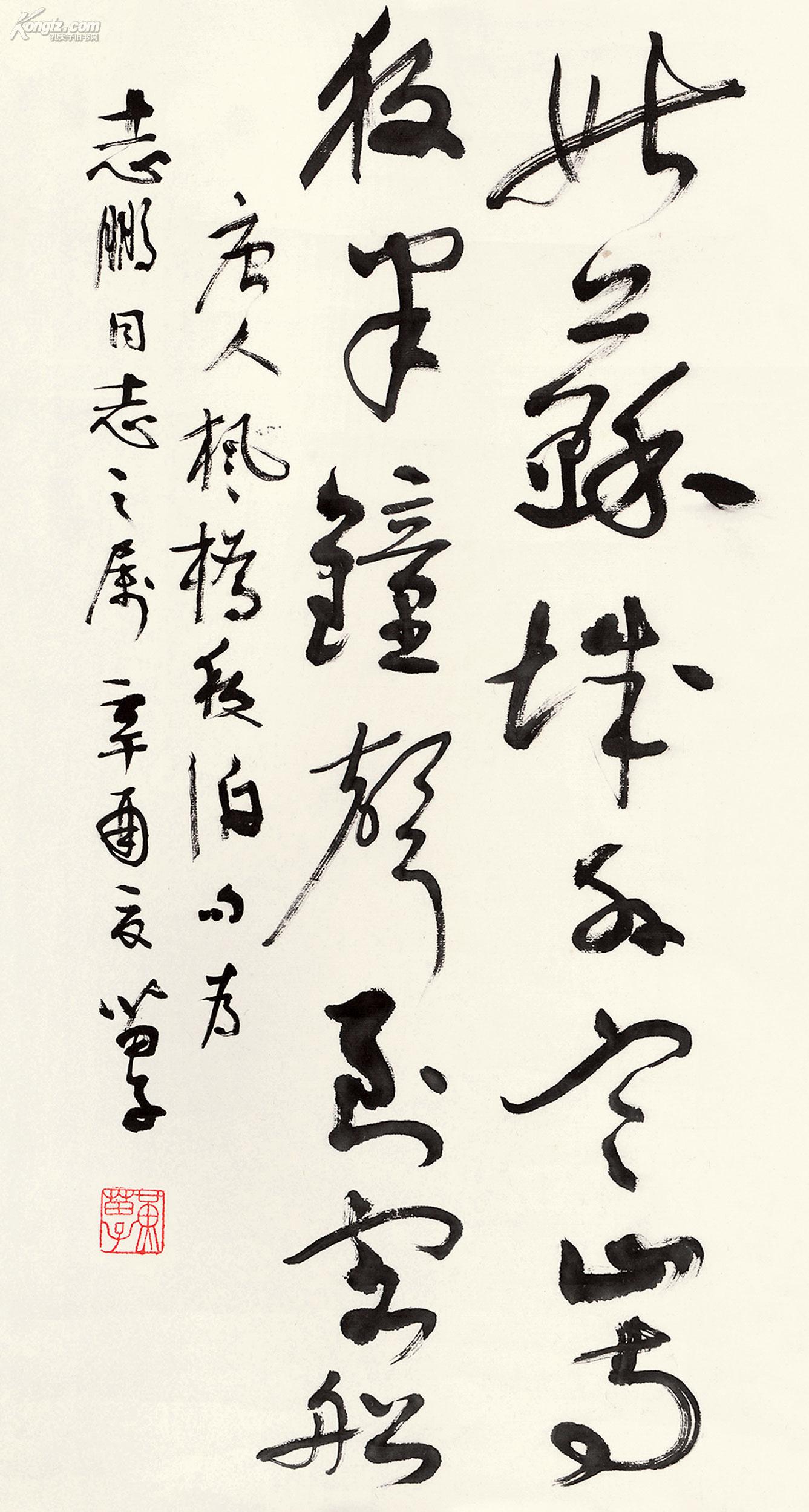 孔夫子拍卖公司联盟