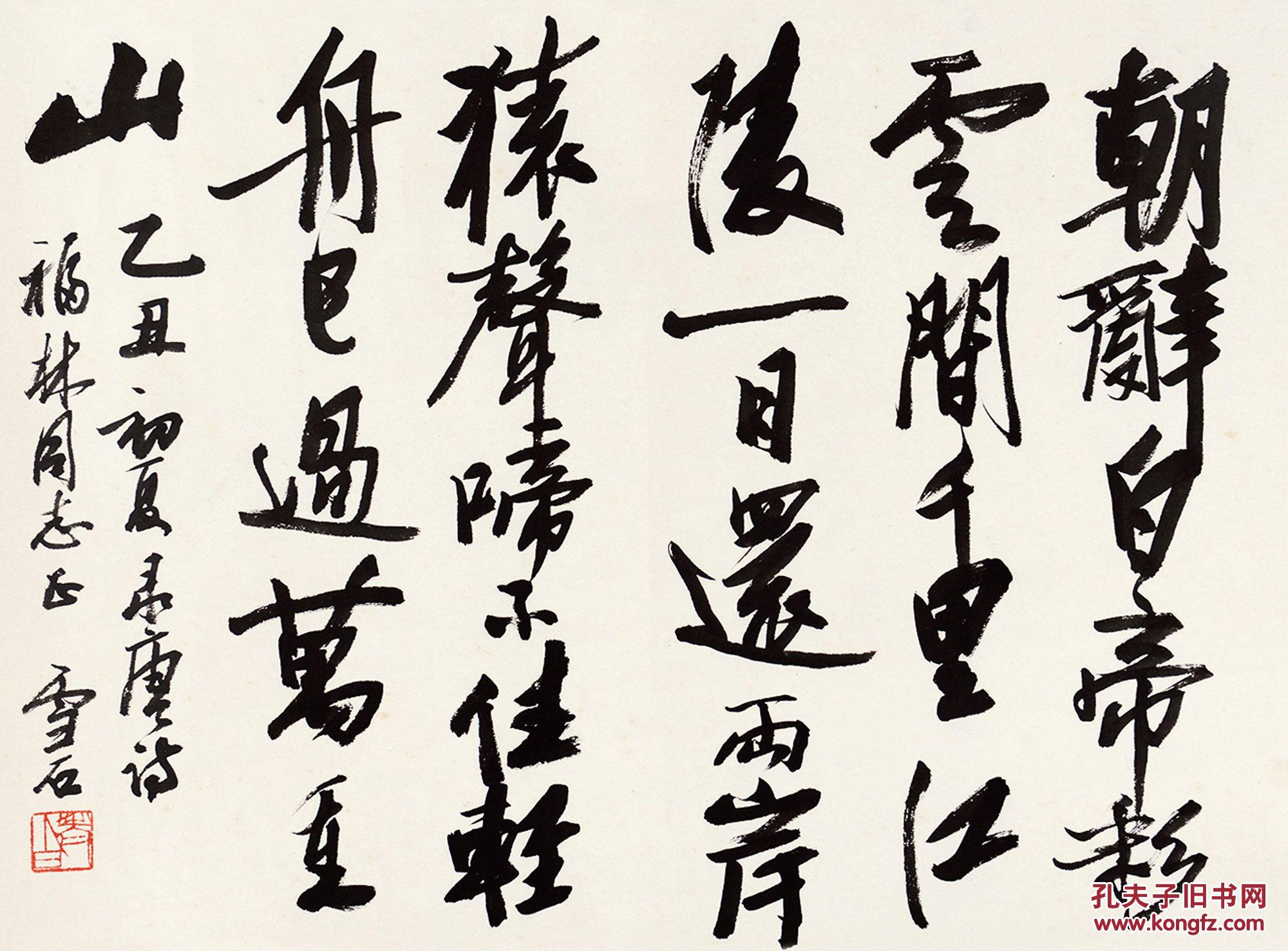 孔夫子拍卖公司联盟