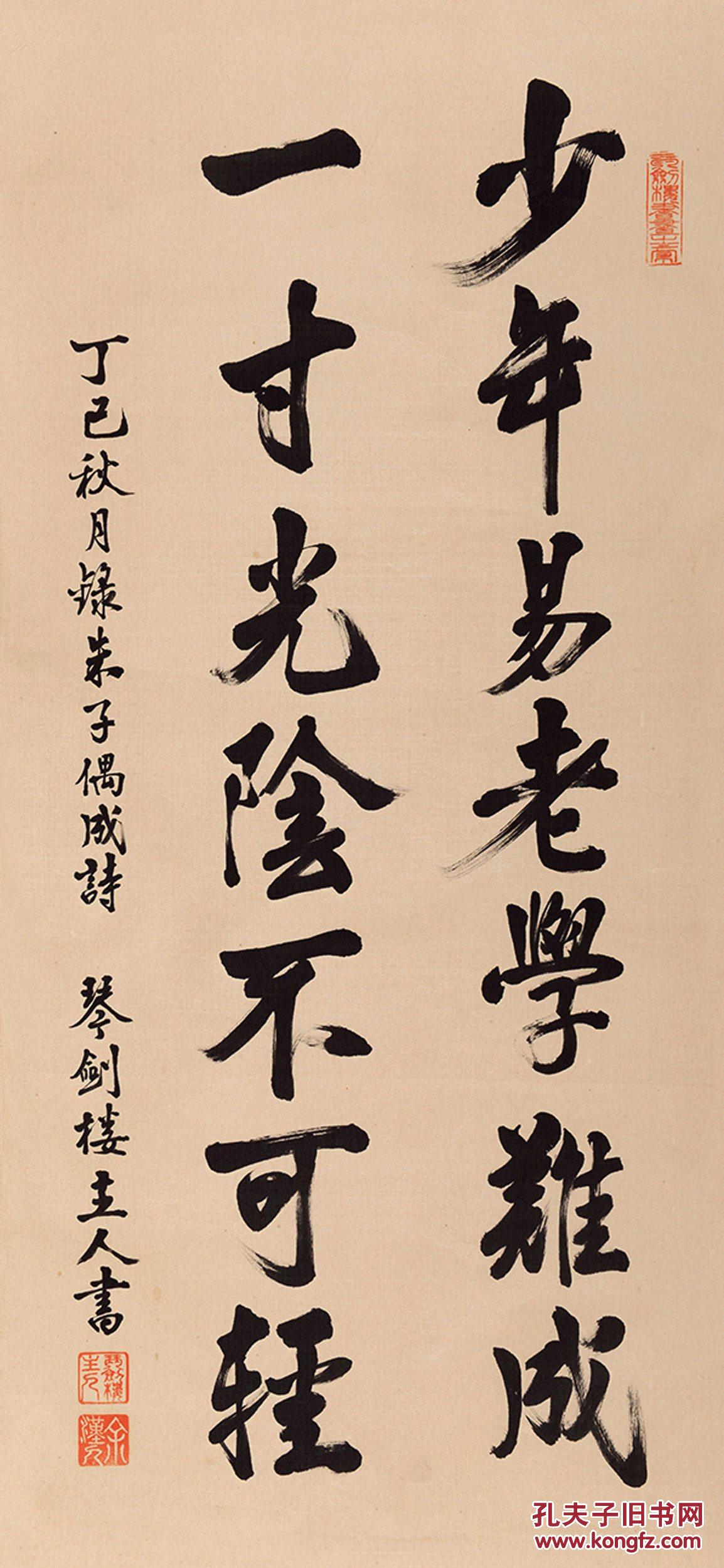 孔夫子拍卖公司联盟