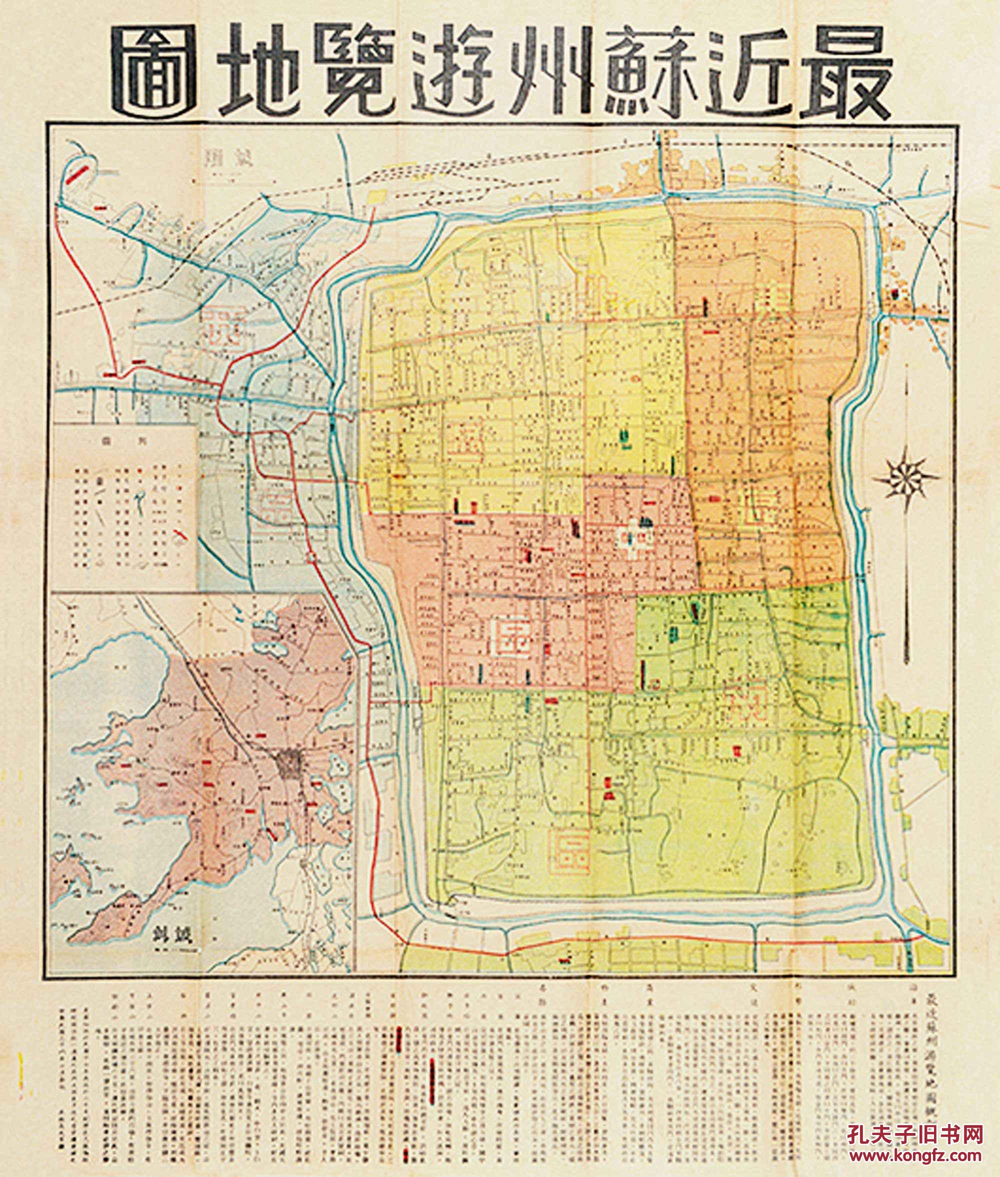 古籍文献专场 拍品详情 > 拍品大图 最新苏州地图 最近苏州游览地 