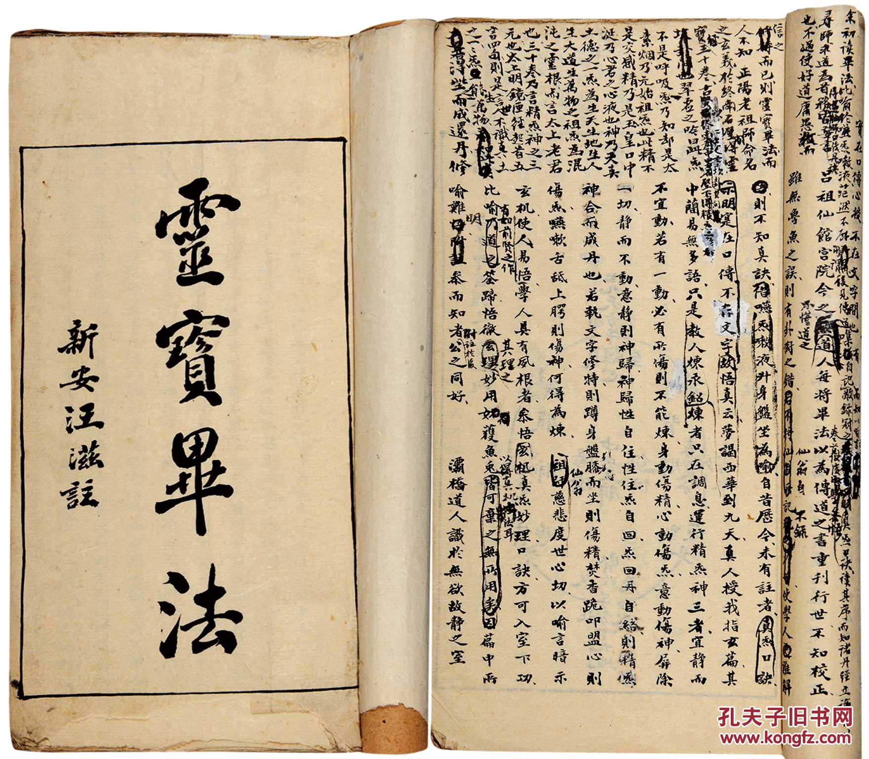 孔夫子拍卖公司联盟