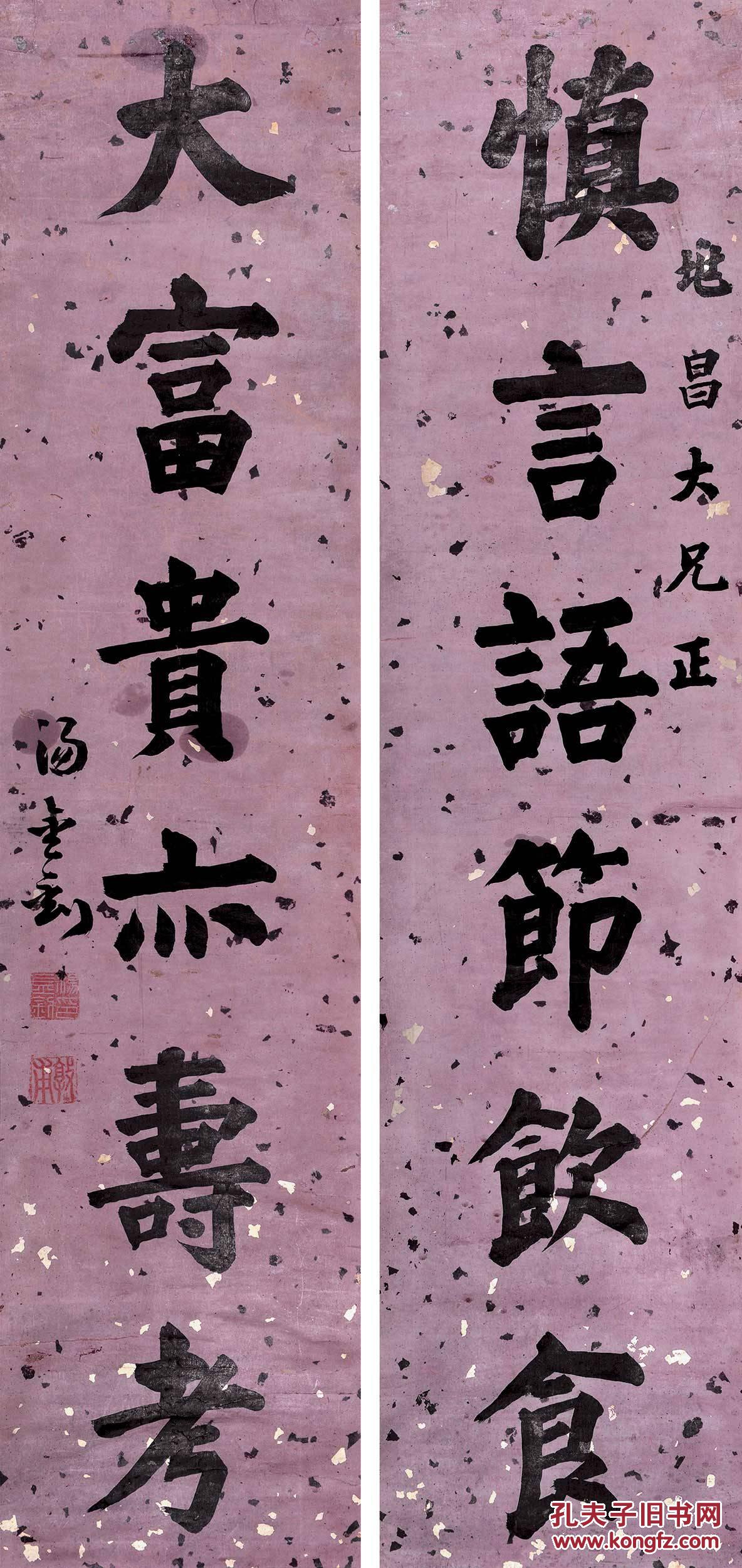 汤金钊 楷书六言联