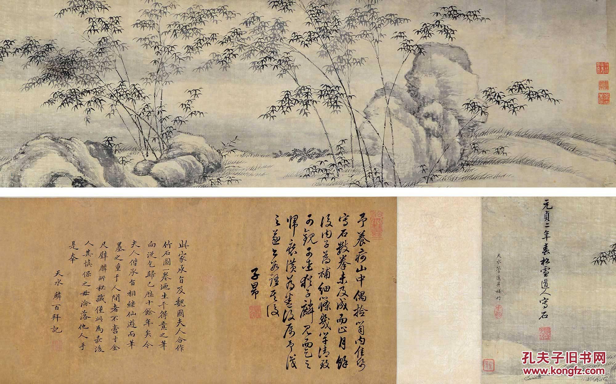 中国书画 拍品详情 > 拍品大图 赵孟頫  管道升 竹石图 滚动鼠标怪後