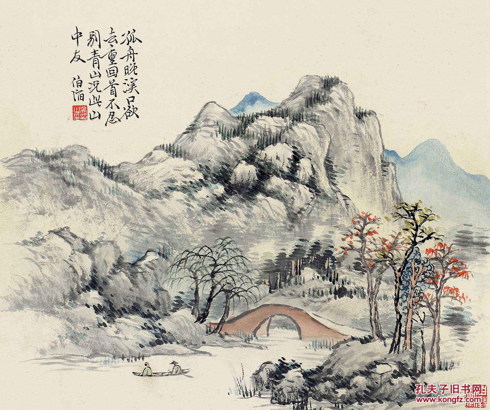 中国书画 拍品详情 