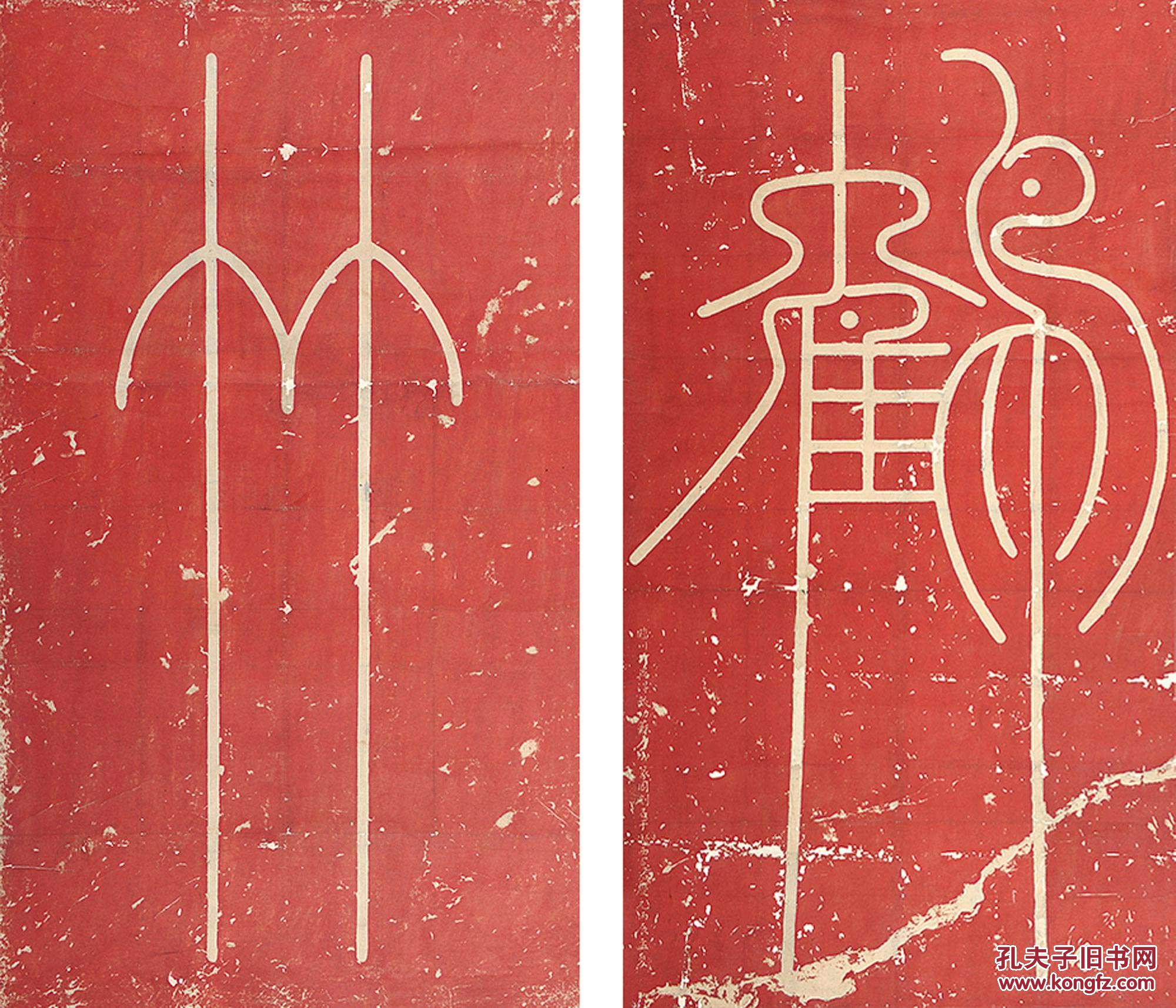 孔夫子拍卖公司联盟