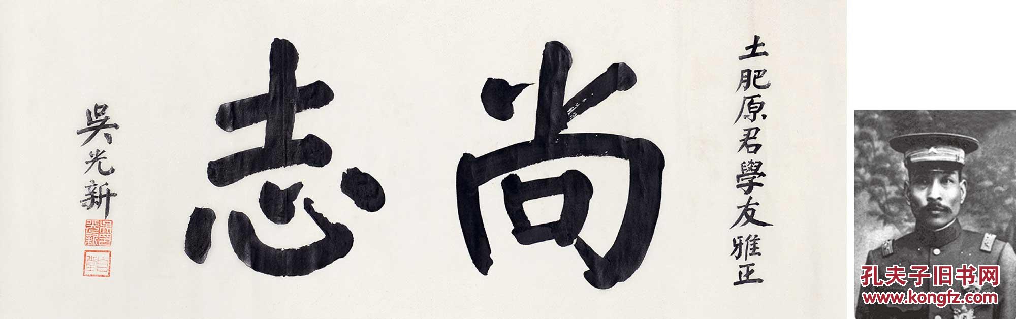 拍品详情 > 拍品大图 吴光新 书法 滚动鼠标滚轴,图片即可轻松放大