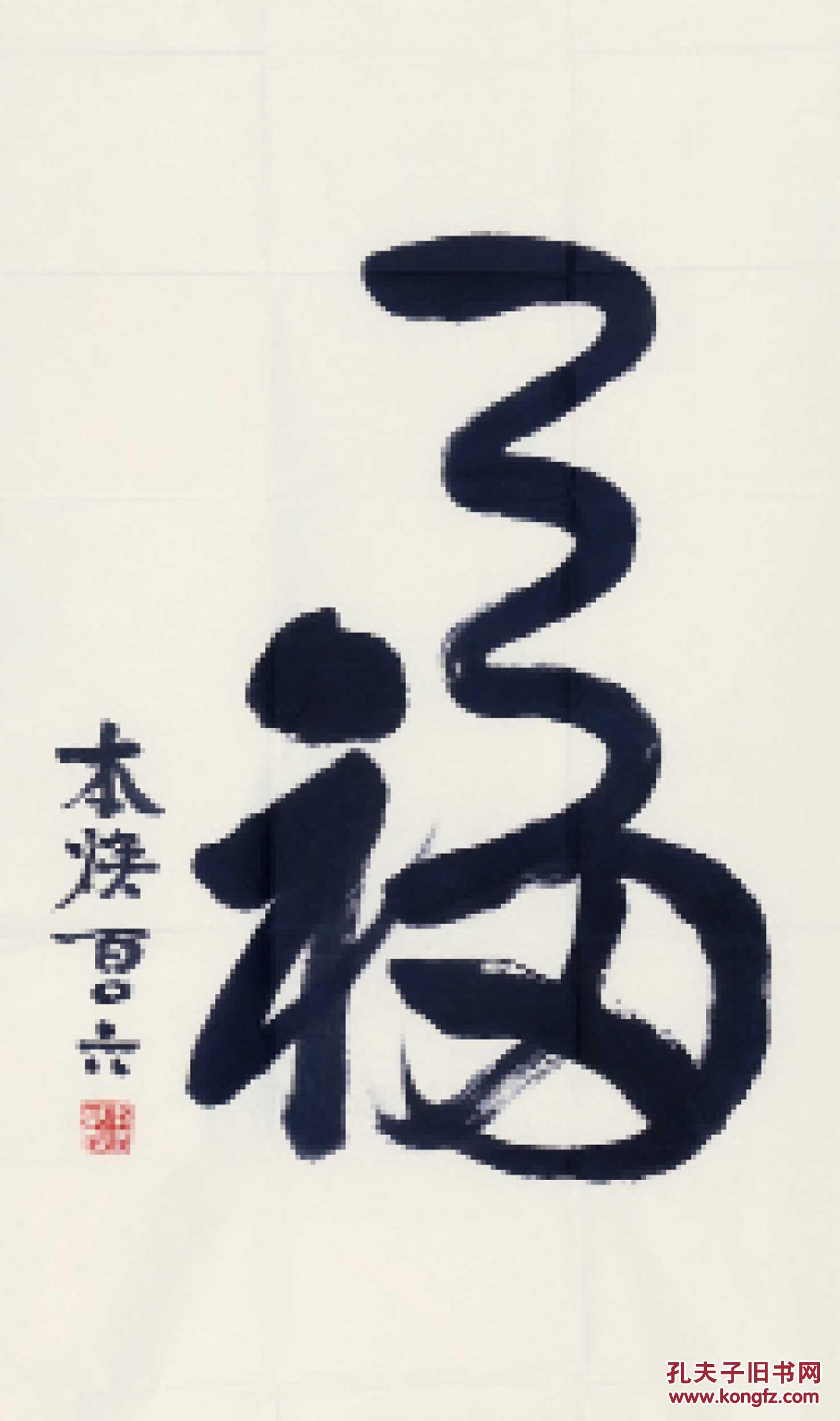 收藏|古旧书|古籍善本|二手书|旧书店|图书|杂志|小儿书|报刊|特价书