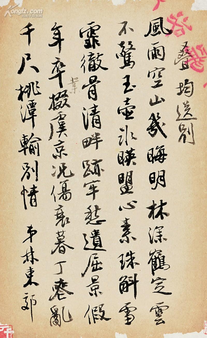 孔夫子拍卖公司联盟