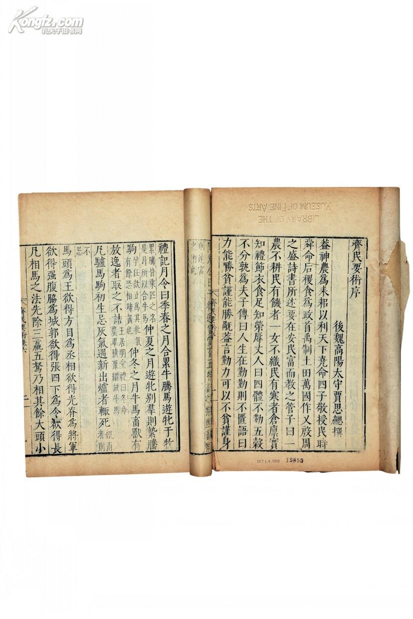 收藏|古旧书|古籍善本|二手书|旧书店|图书|杂志|小儿书|报刊|特价书|