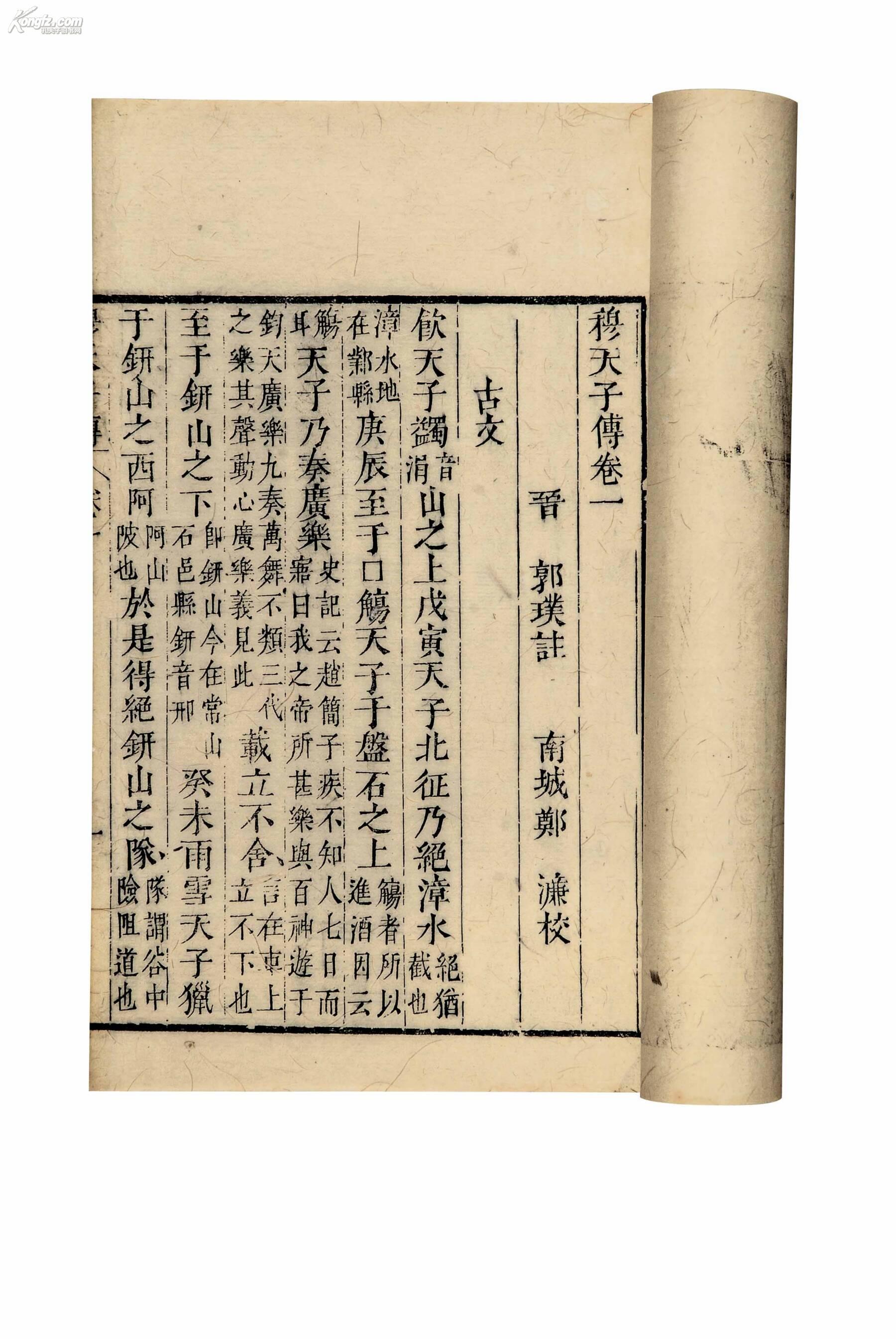 孔夫子拍卖公司联盟