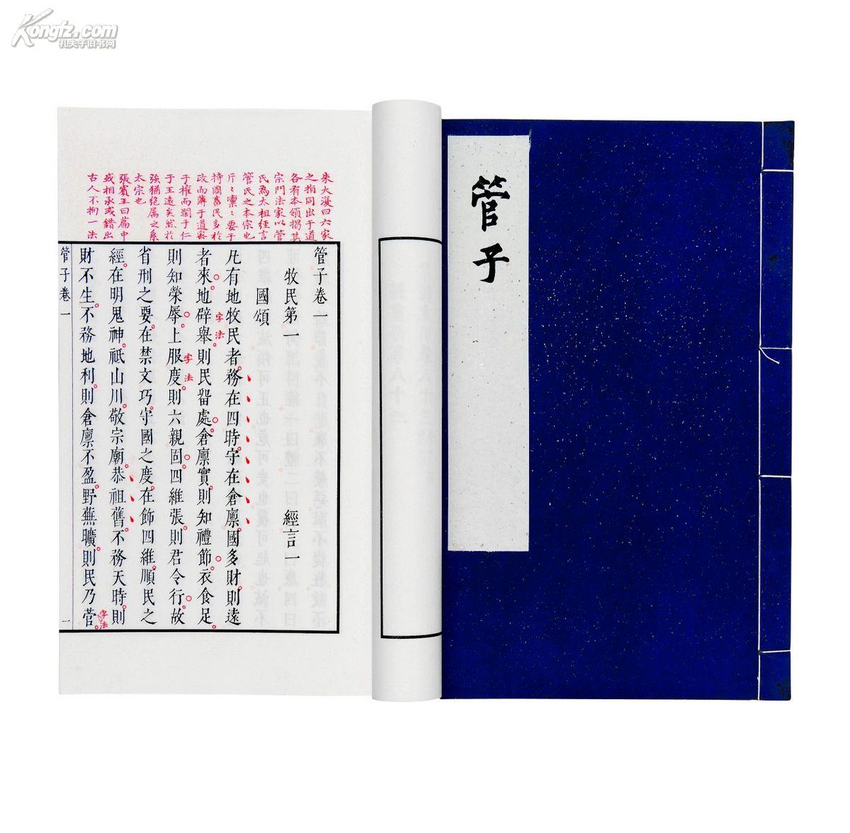 书|古籍善本|二手书|旧书店|图书|杂志|小儿书|报刊|特价书|孔夫子