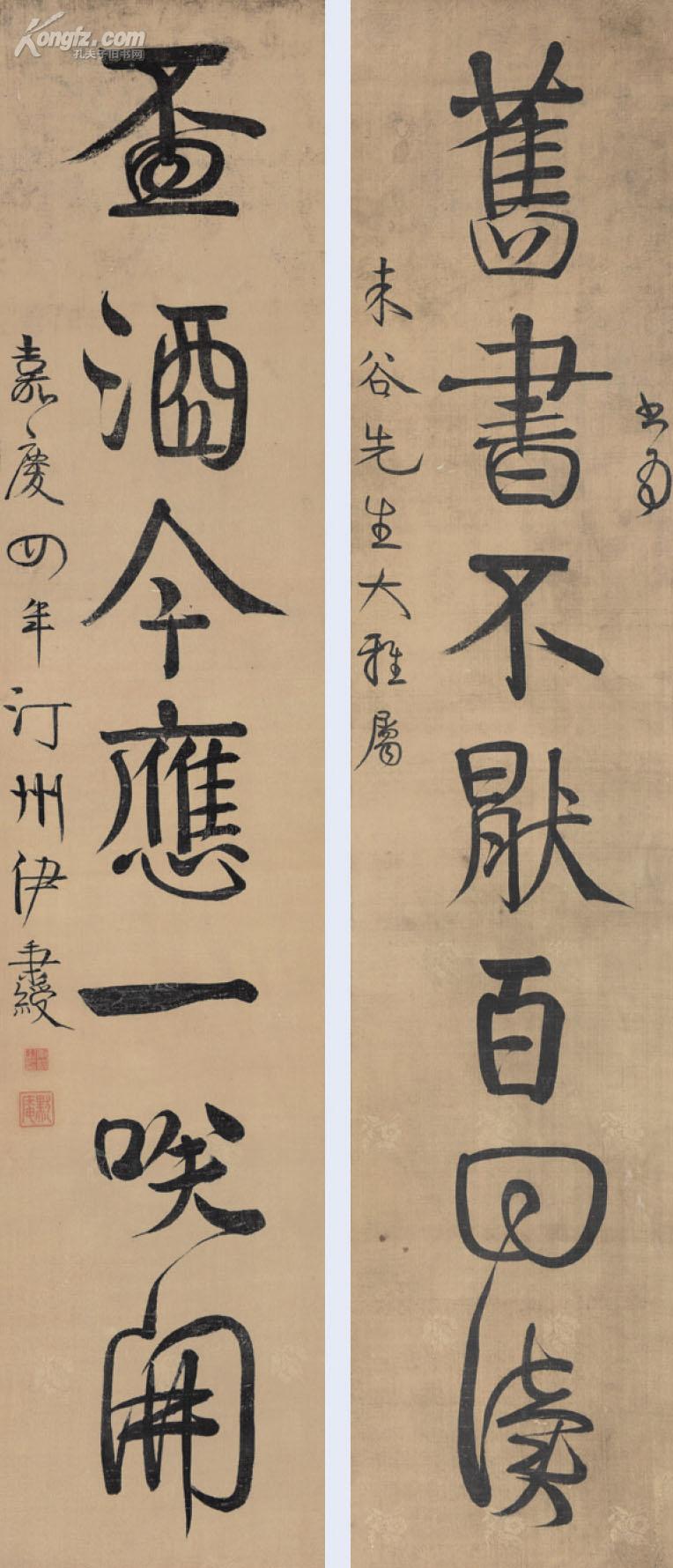 孔夫子拍卖公司联盟