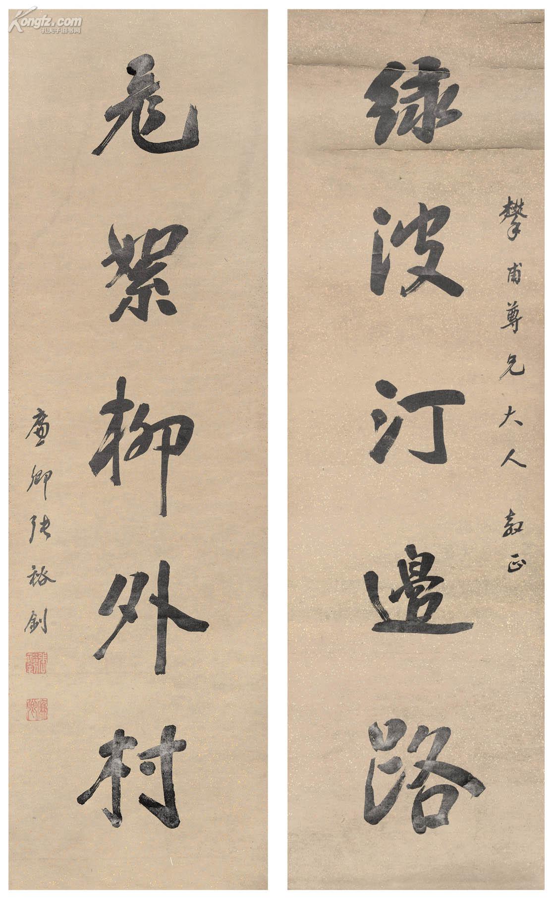 拍品详情 > 拍品大图 张裕钊 行书五言联 滚动鼠标滚轴,图片即可轻松