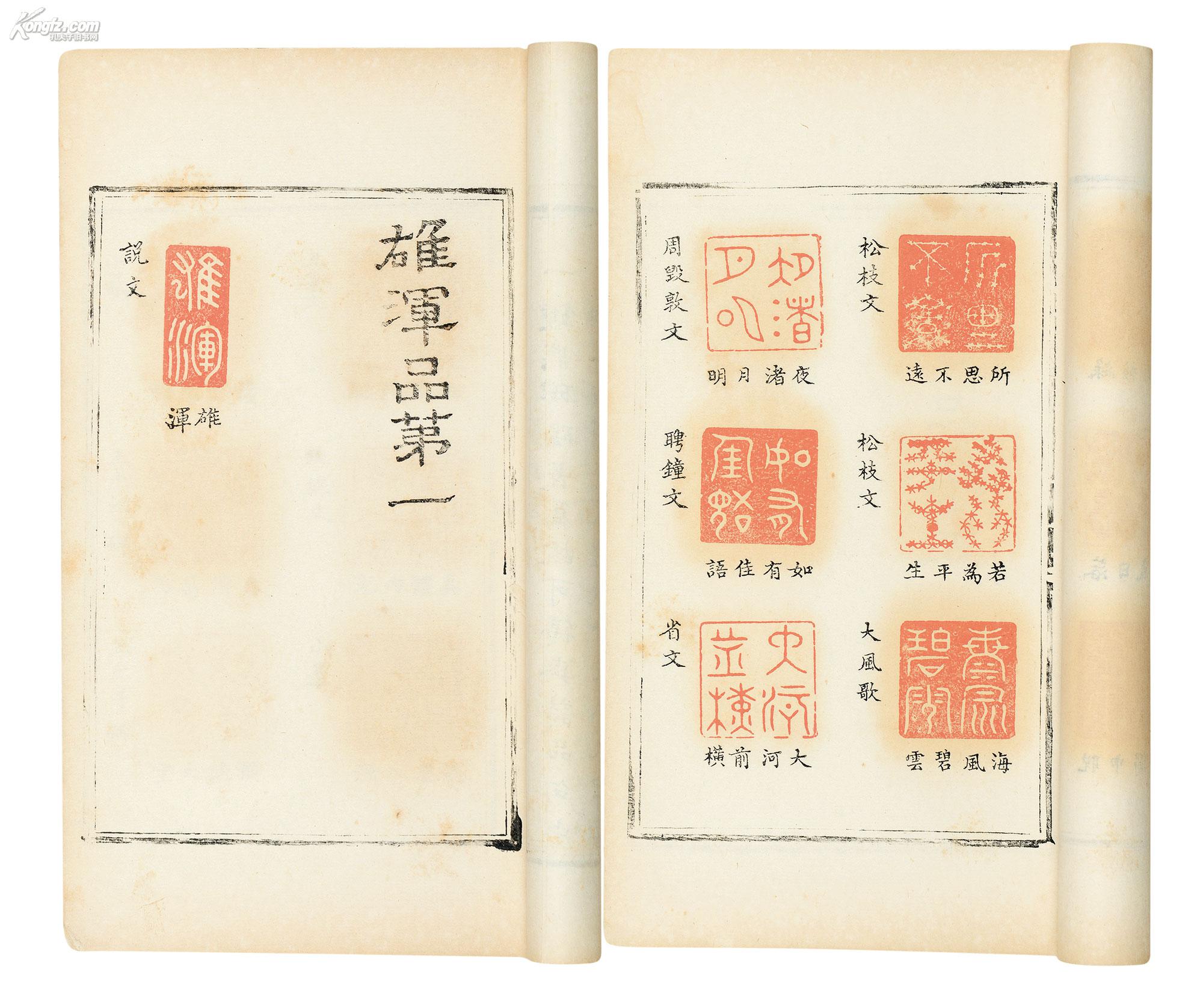 孔夫子拍卖公司联盟