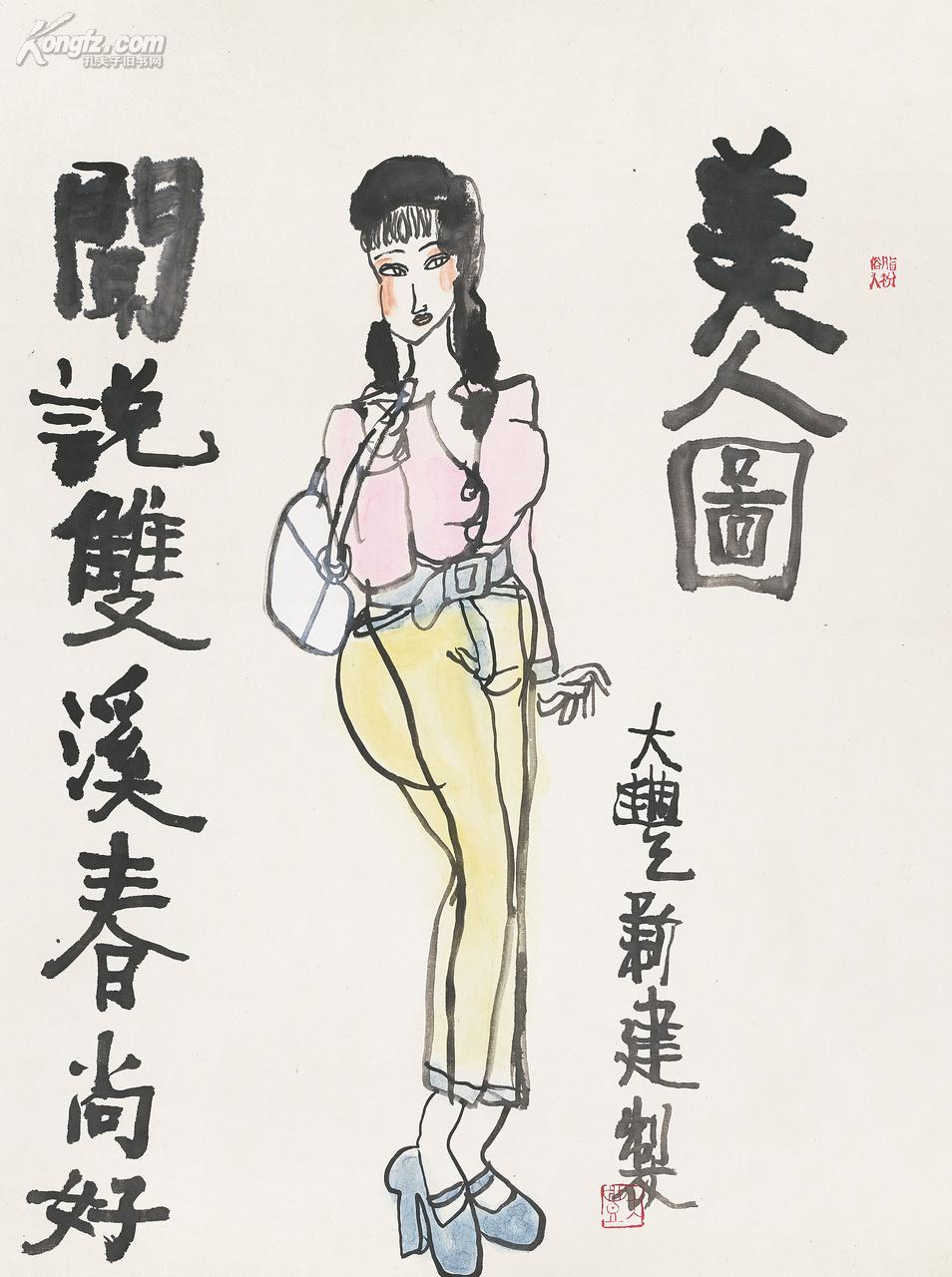 孔夫子拍卖公司联盟