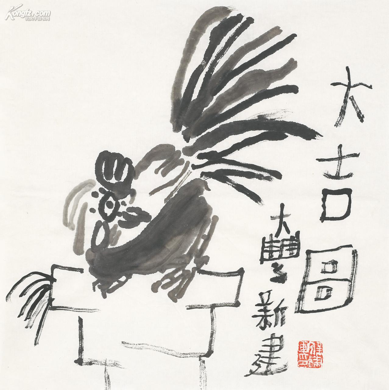 孔夫子拍卖公司联盟