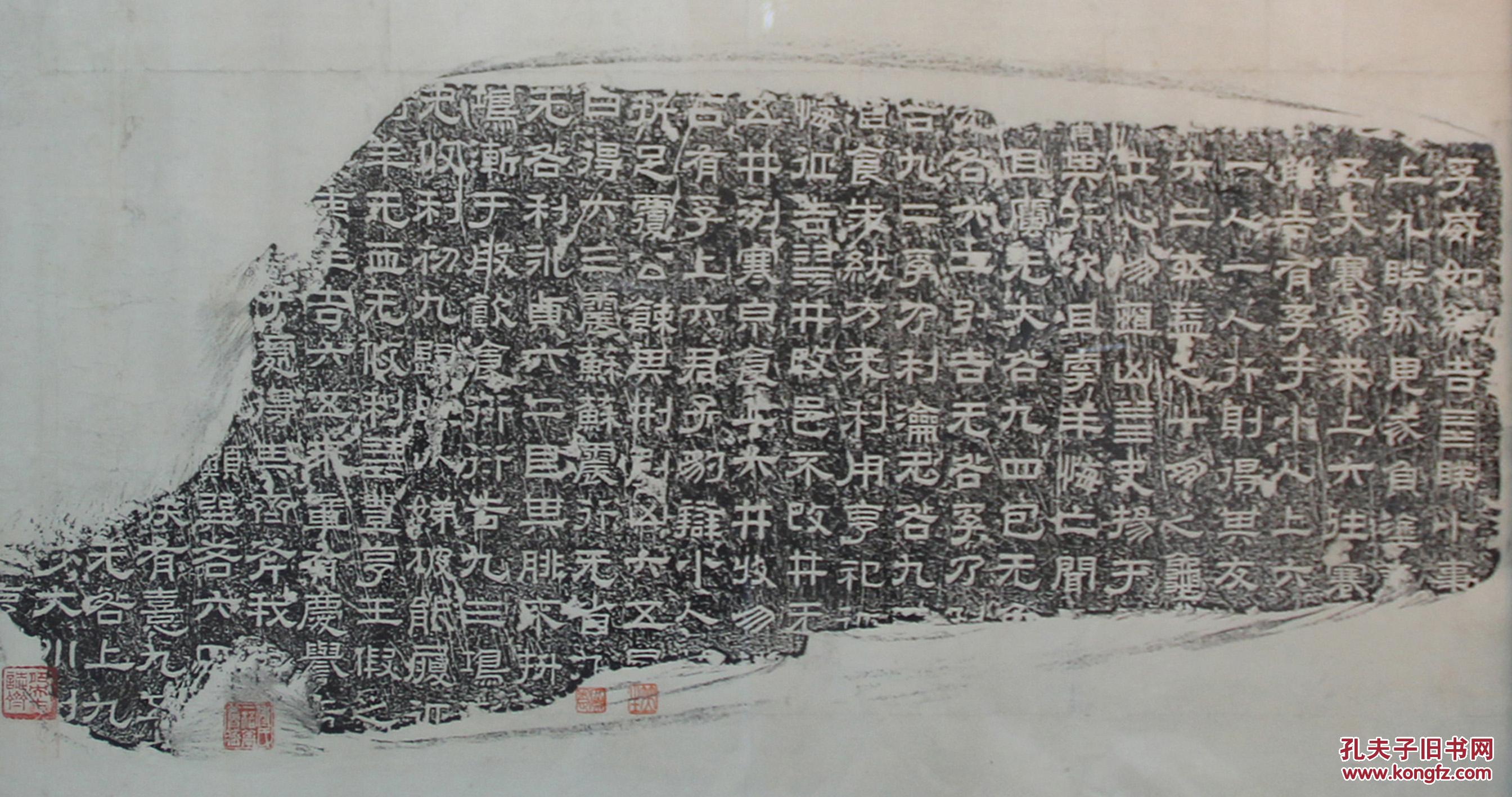 孔夫子拍卖公司联盟