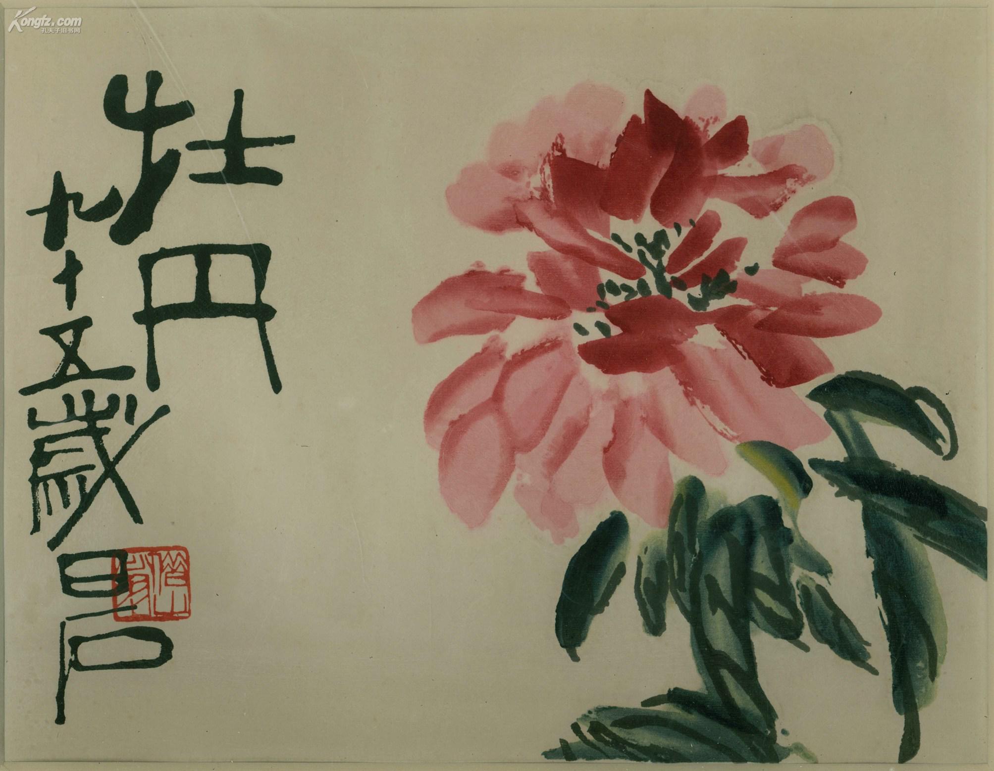 齐白石 《牡丹》