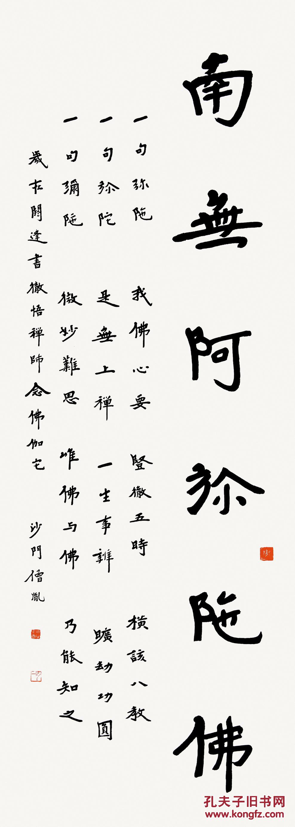 孔夫子拍卖公司联盟