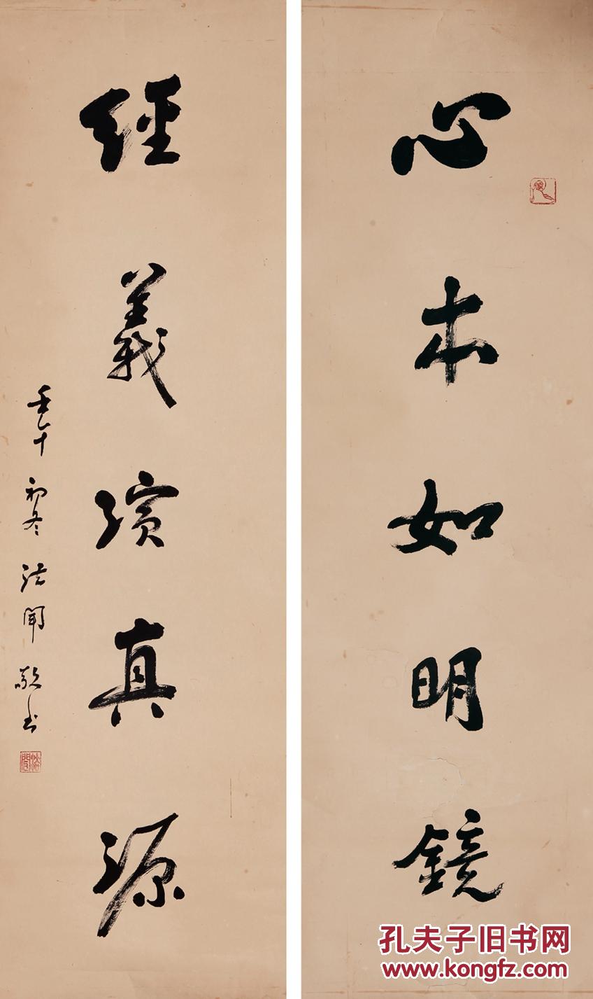 拍品详情 > 拍品大图 法闻法师书法 滚动鼠标滚轴,图片即可轻松放大