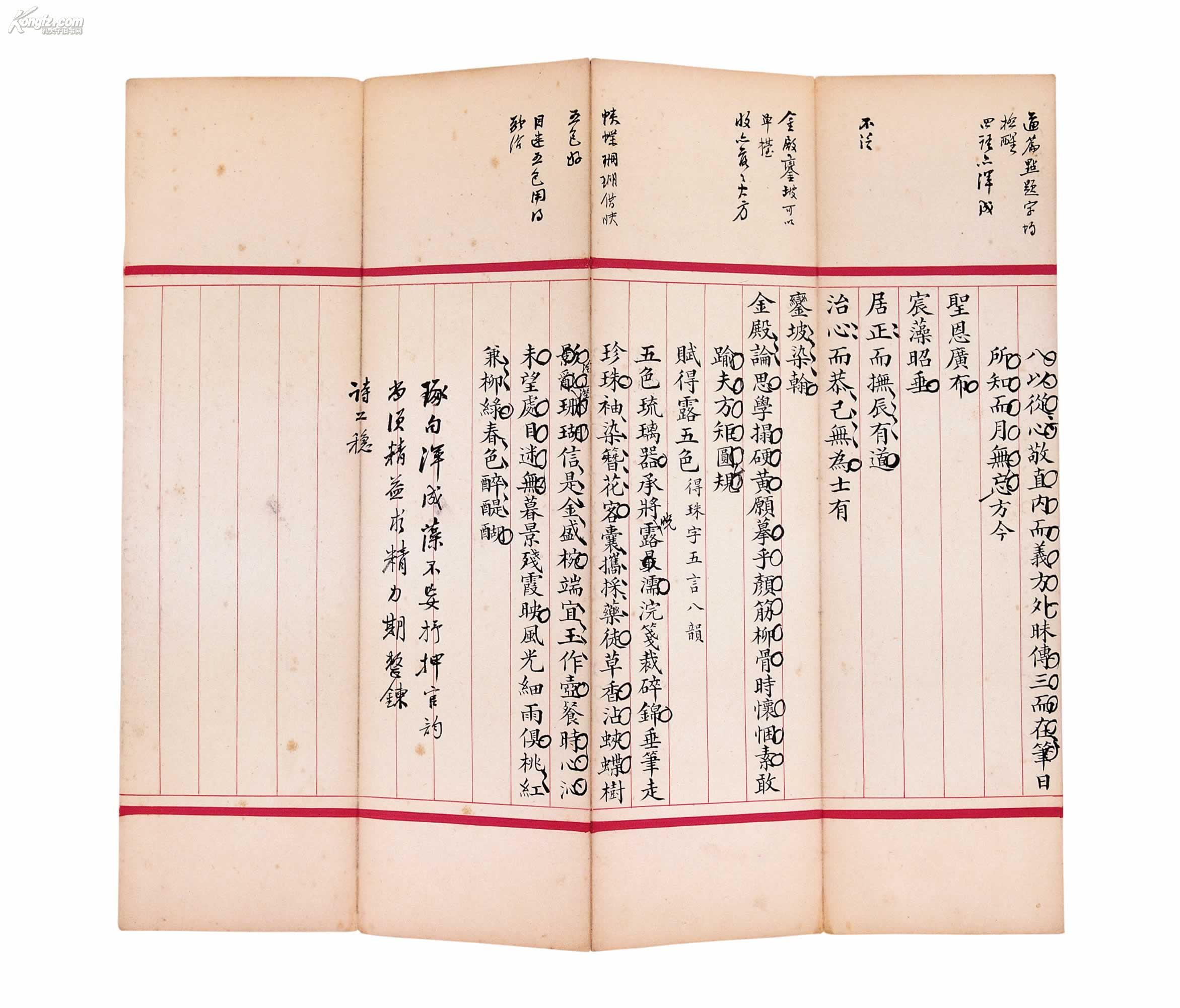 拍品详情 > 拍品大图 志太史殿试策真迹 滚动鼠标滚轴,图片即可轻松