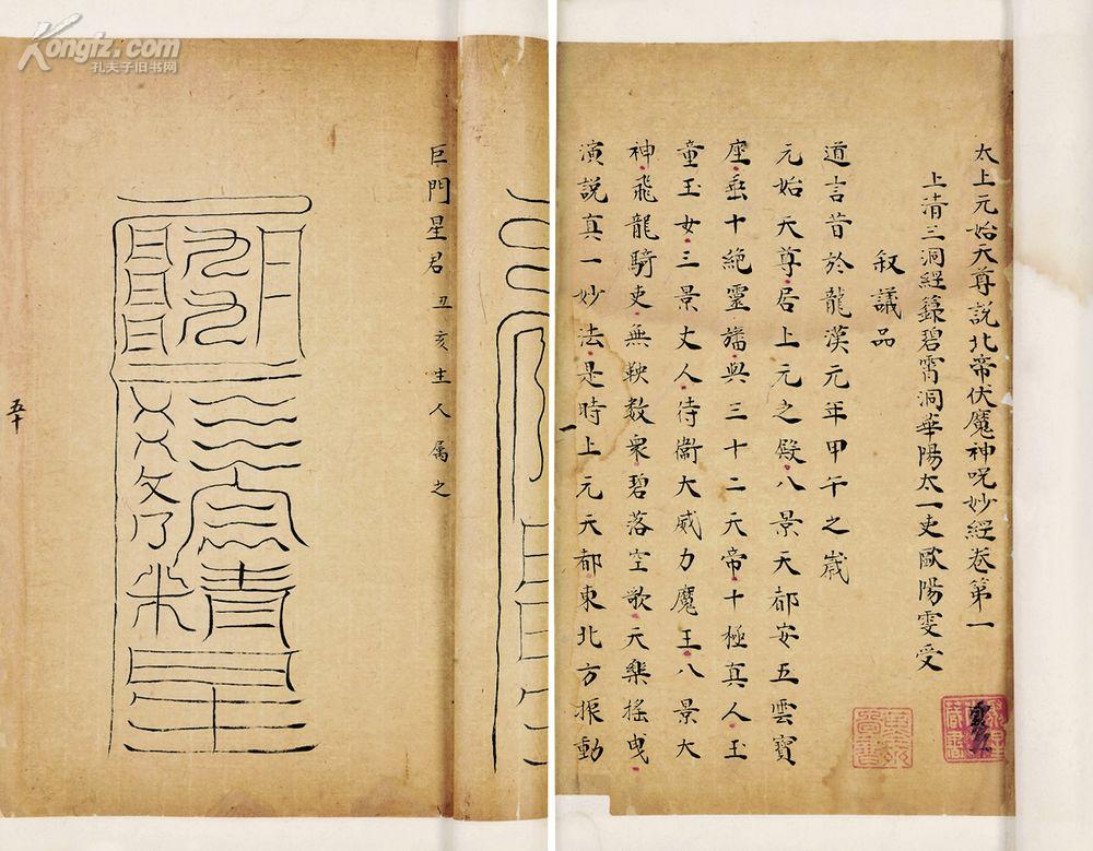 孔夫子拍卖公司联盟