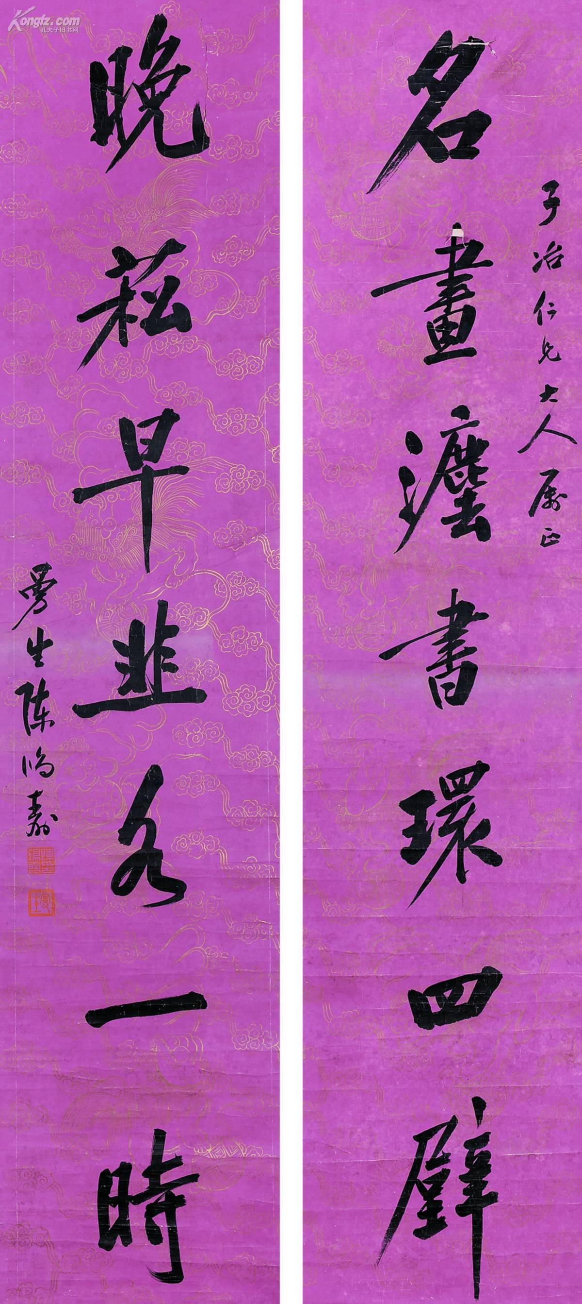 拍品详情 > 拍品大图 陈鸿寿(1768-1822)行书七言联 滚动鼠标滚轴