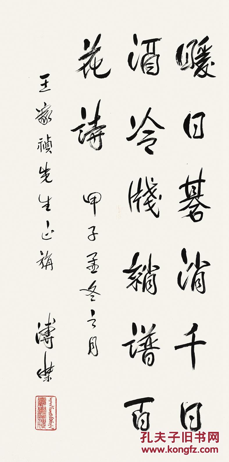 孔夫子拍卖公司联盟