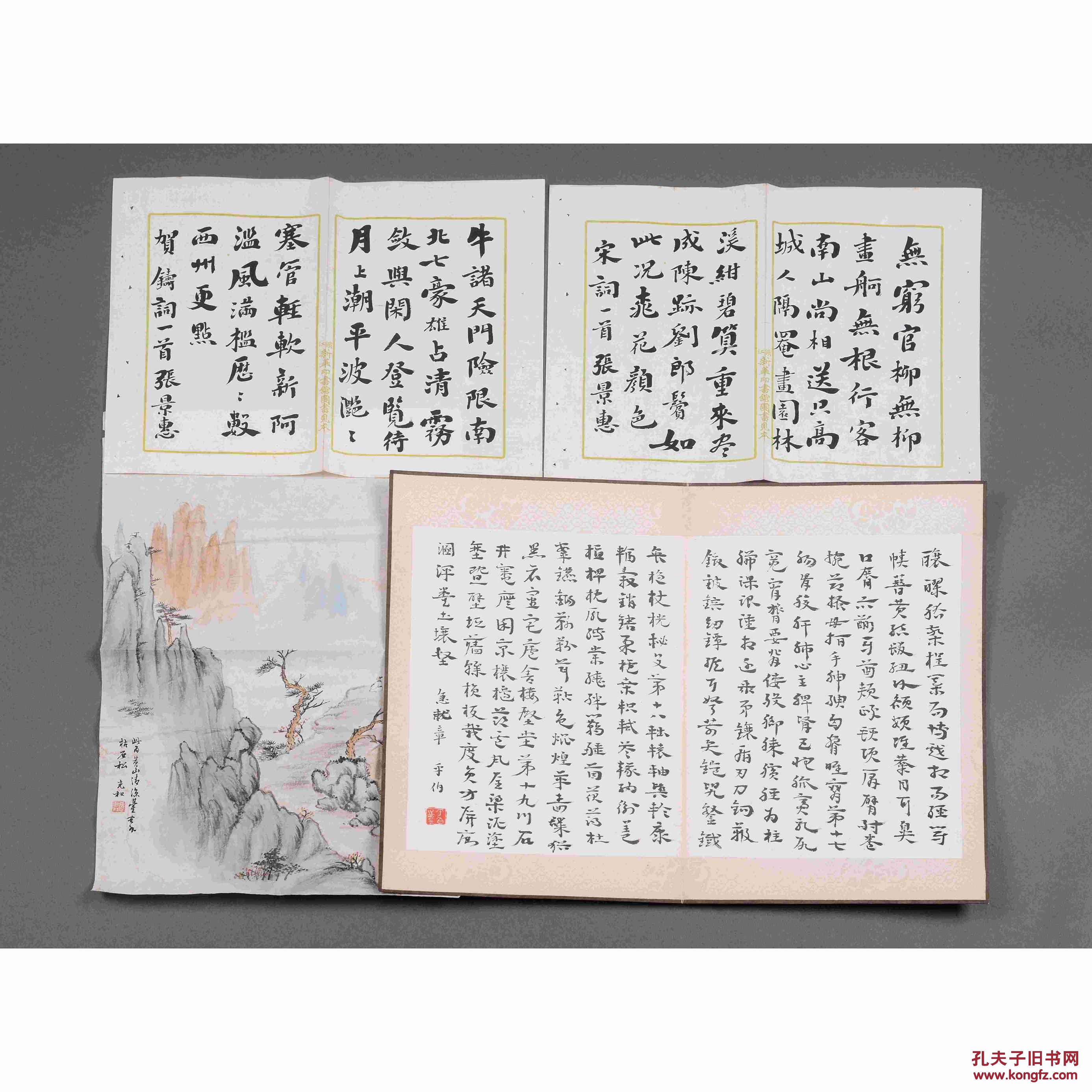 孔夫子拍卖公司联盟