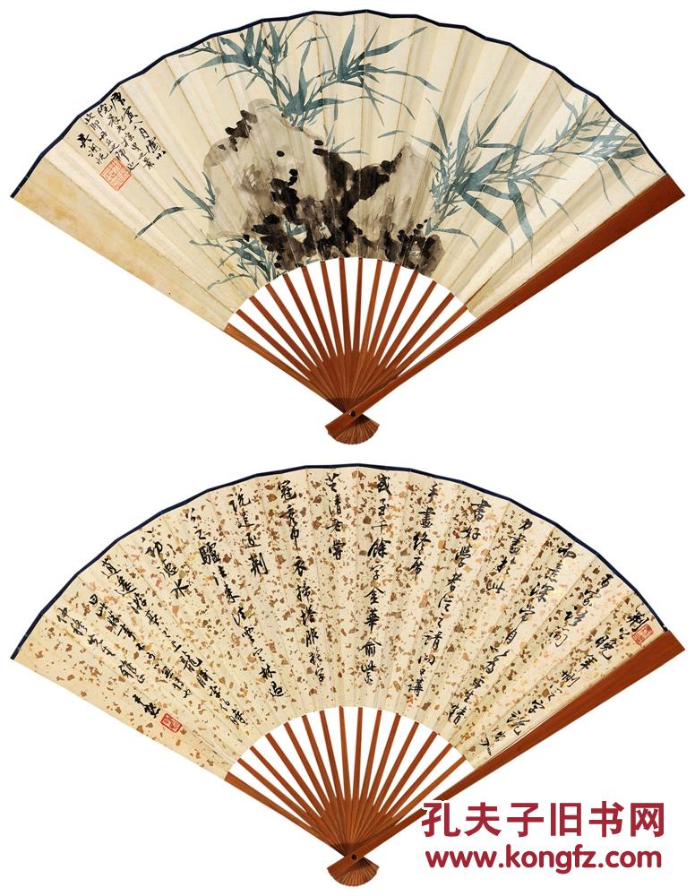 吴湖帆 沈尹默 1950年作 竹石?书法 成扇