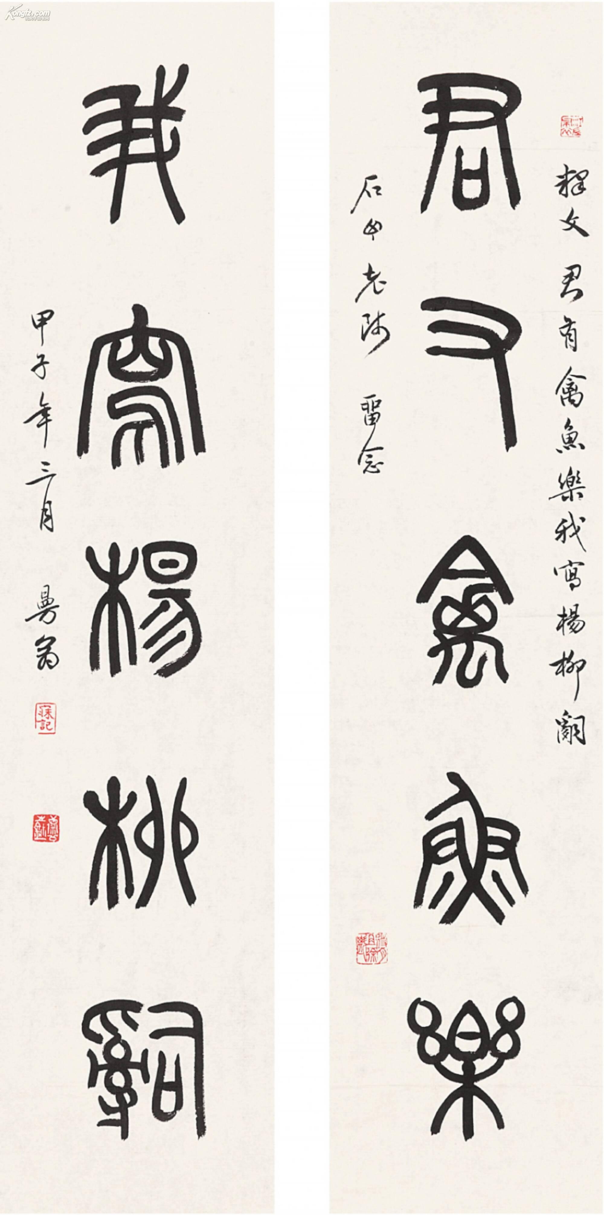 拍品详情 > 拍品大图 沙曼翁篆书五言联 滚动鼠标滚轴,图片即可轻松