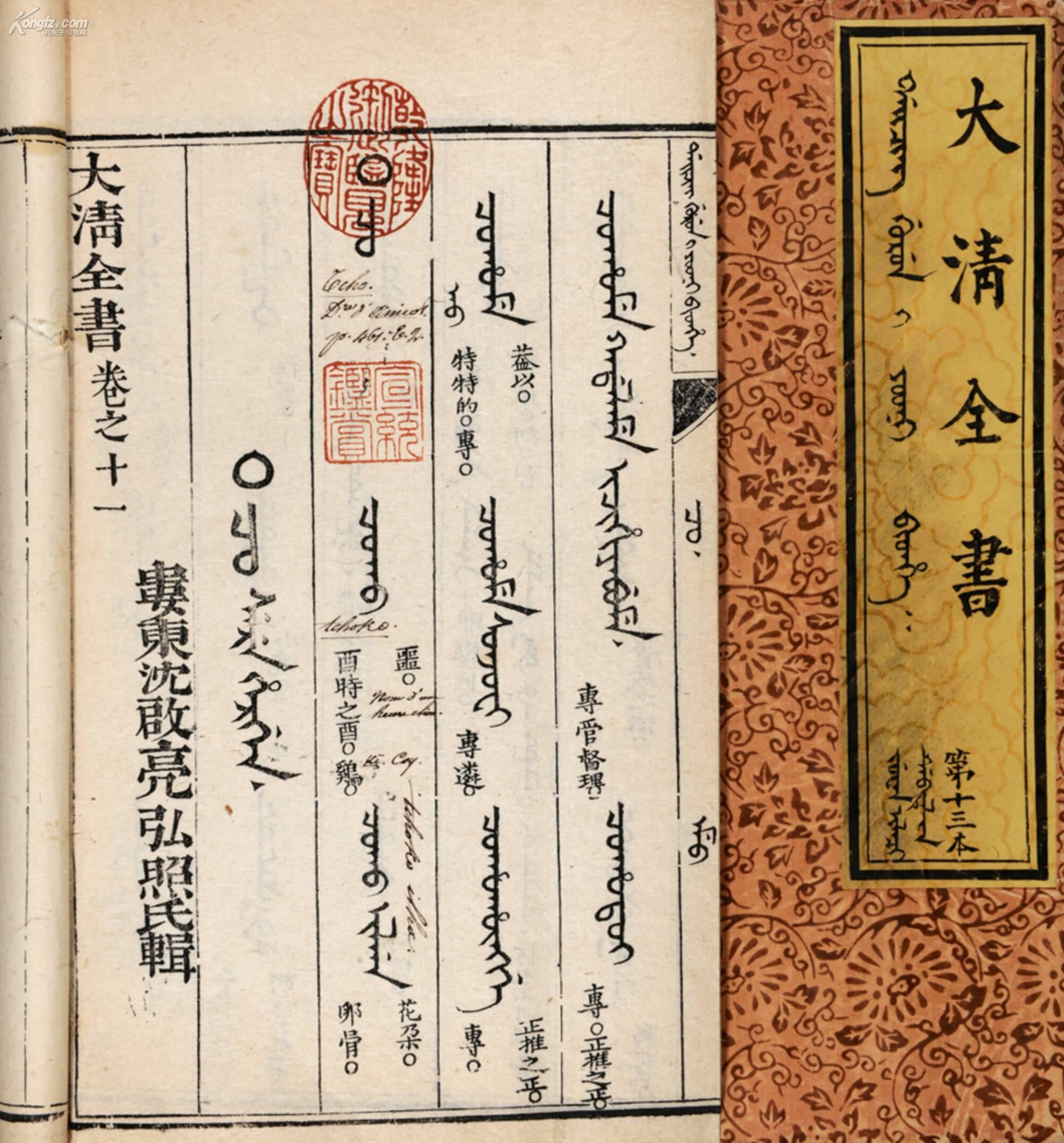 孔夫子拍卖公司联盟