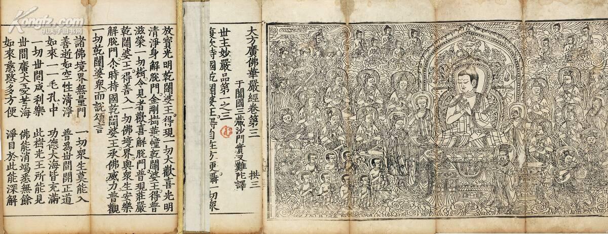 孔夫子拍卖公司联盟