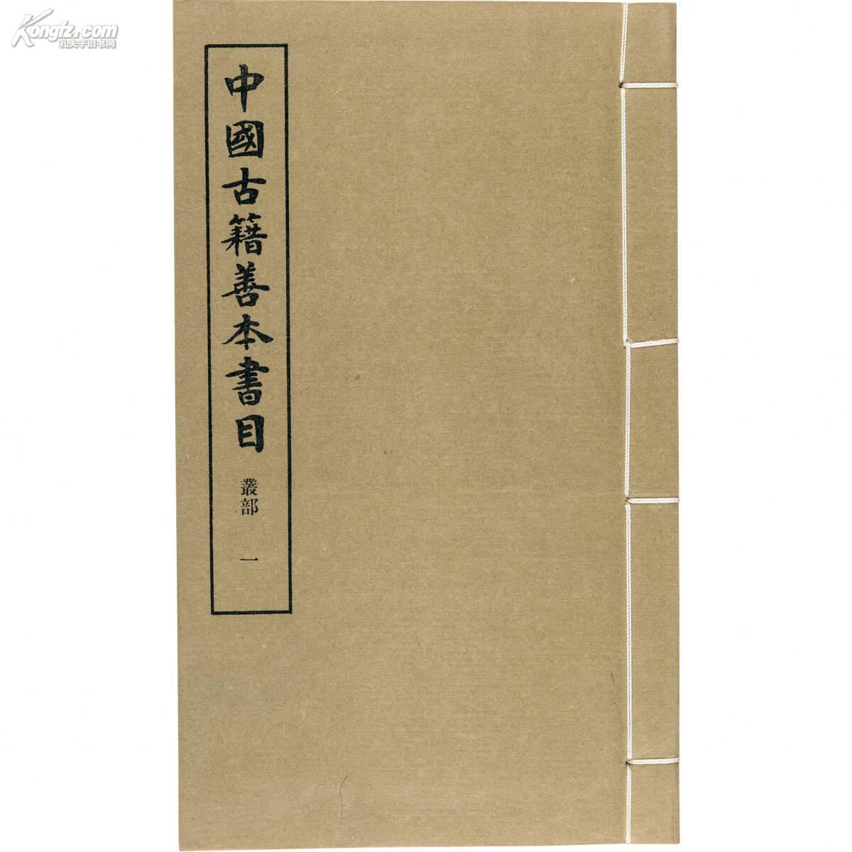 收藏|古旧书|古籍善本|二手书|旧书店|图书|杂志|小儿书|报刊|特价书|