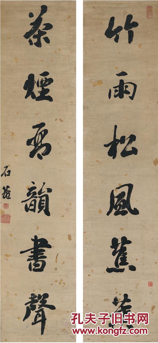 刘墉(1719～1804) 行书 六言联