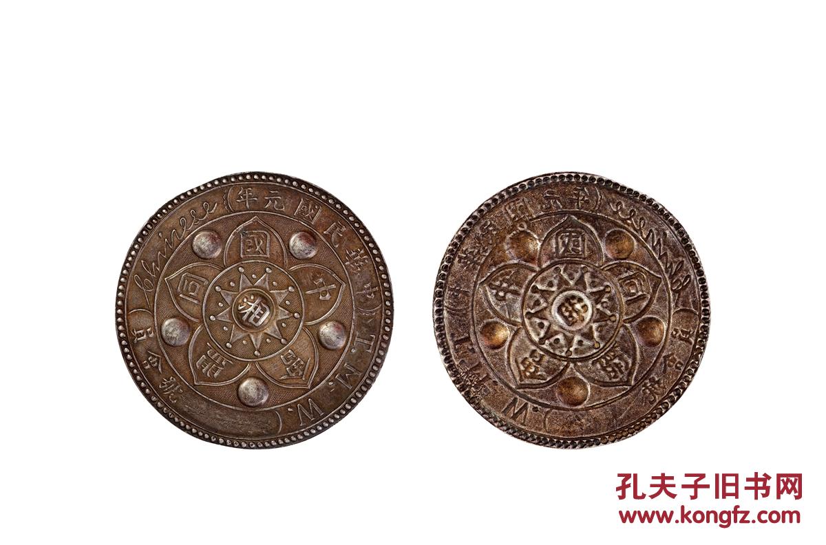 拍品详情 拍品大图 民国辛亥革命湖南同盟会会员证章 滚动鼠标滚轴