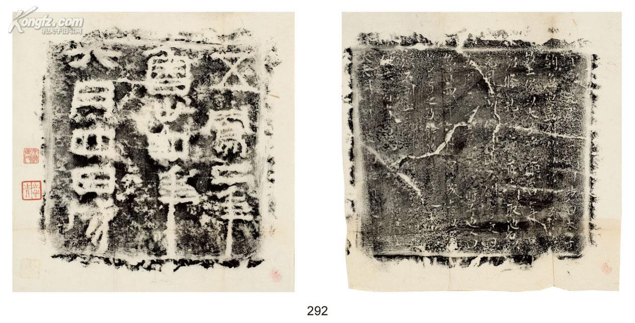拍品详情 > 拍品大图 西汉五凤二年刻石 滚动鼠标滚轴,图片即可轻松