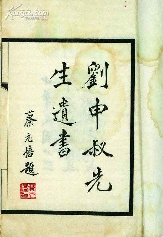 收藏|古旧书|古籍善本|二手书|旧书店|图书|杂志|小儿书|报刊|特价书